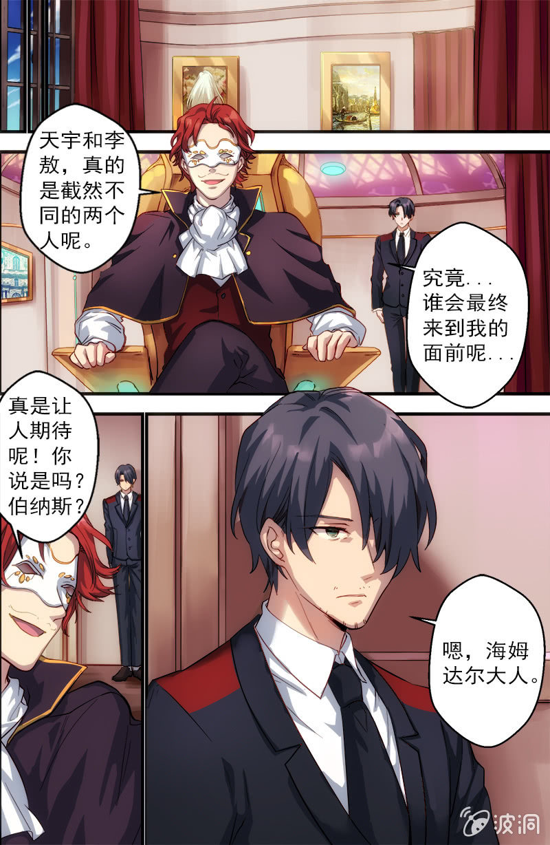 🍟末日逆袭 第49话 救援计划 第10页