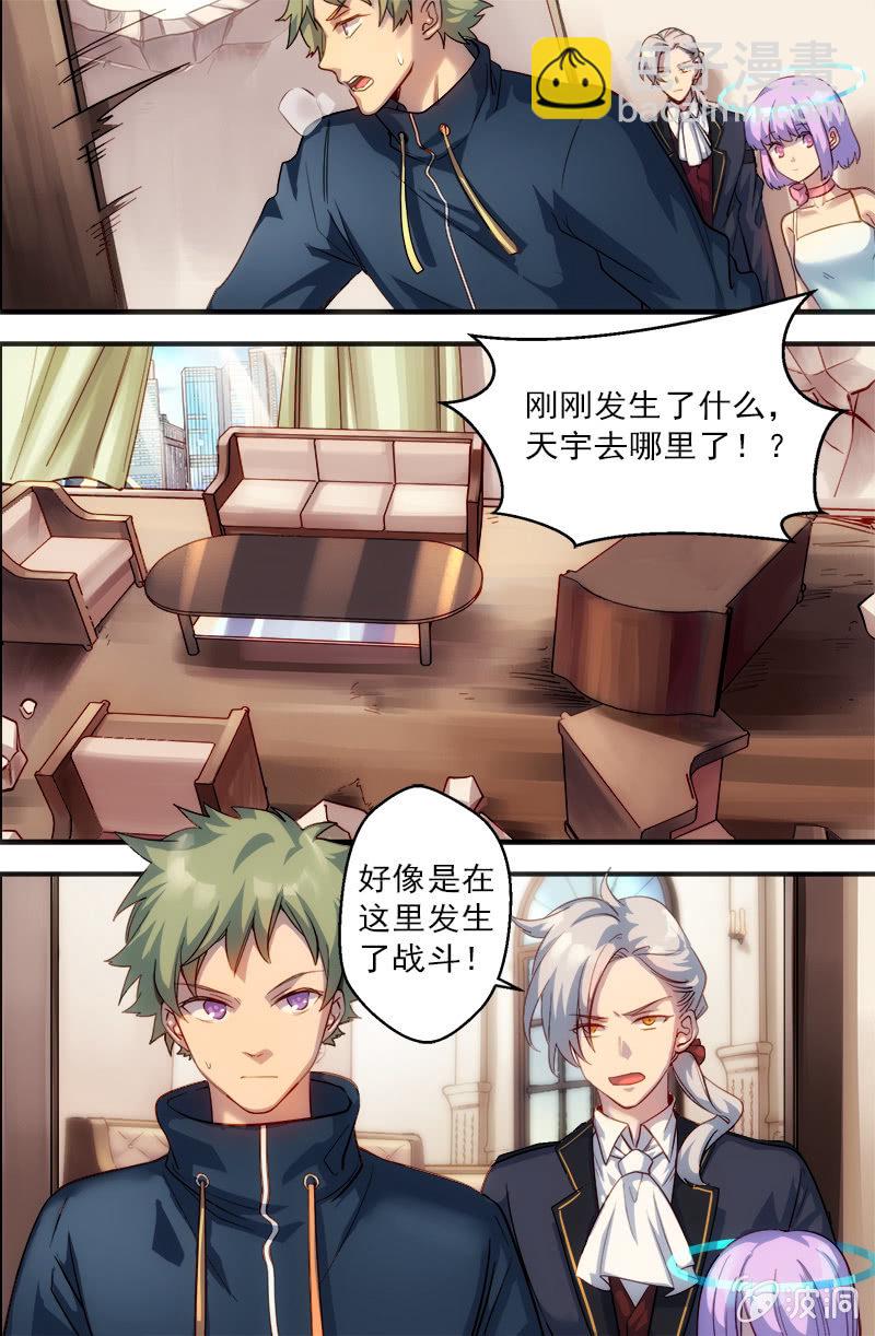 🍟末日逆袭 第49话 救援计划 第2页