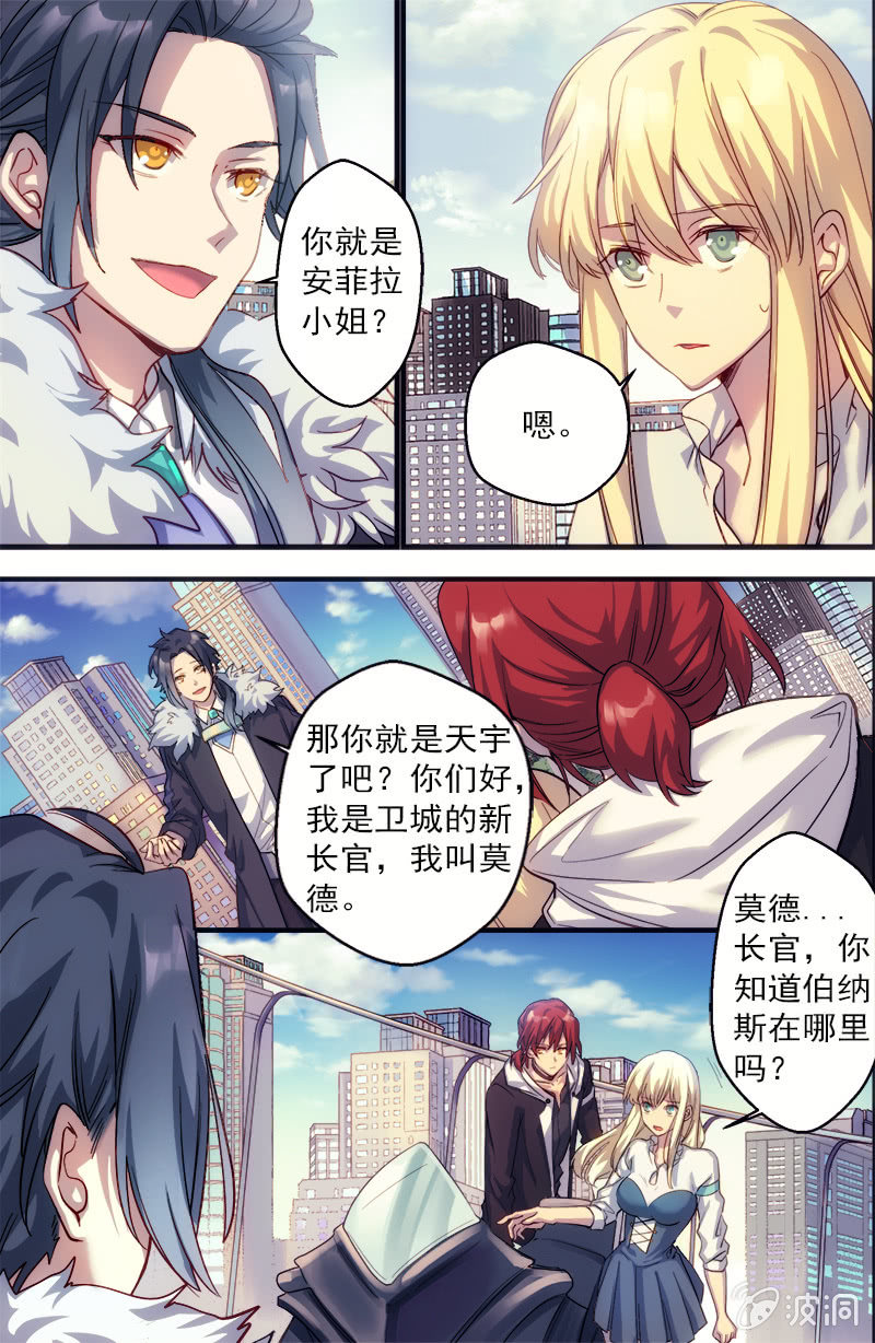 🍟末日逆袭 第49话 救援计划 第5页