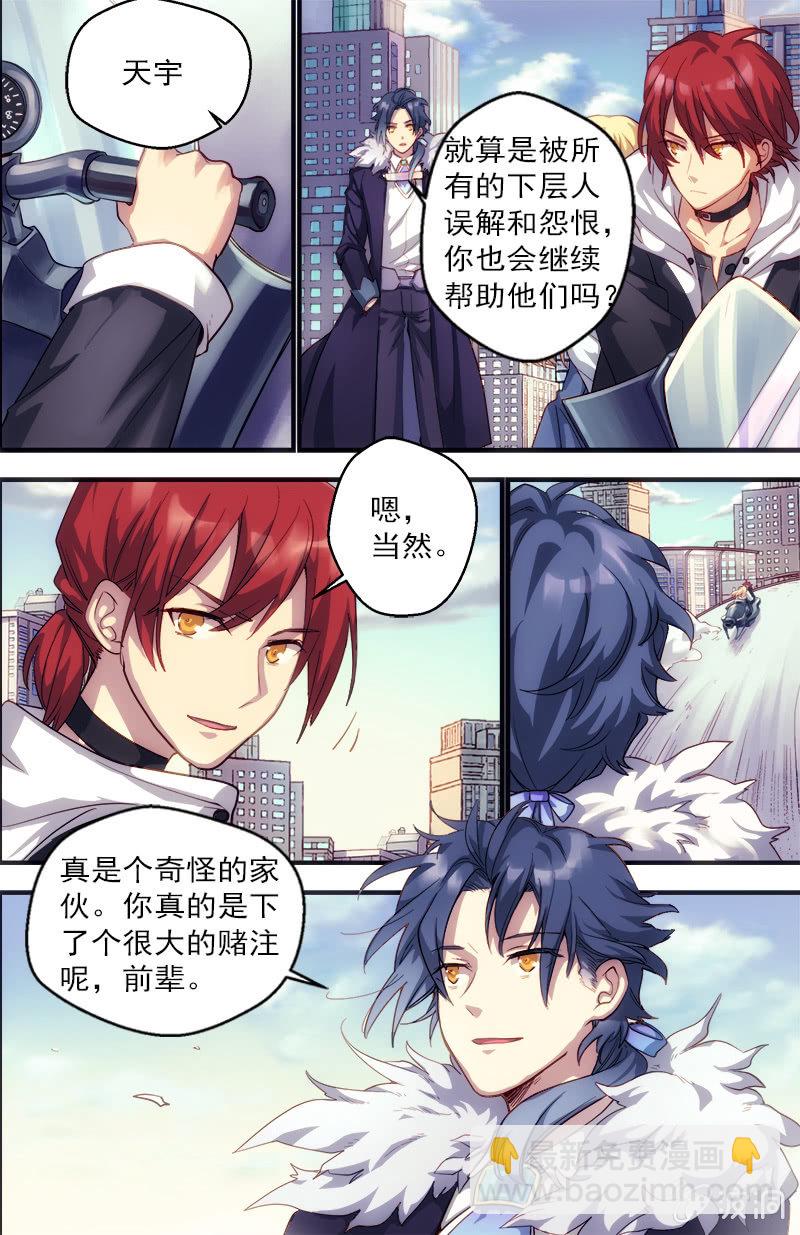 🍟末日逆袭 第49话 救援计划 第9页