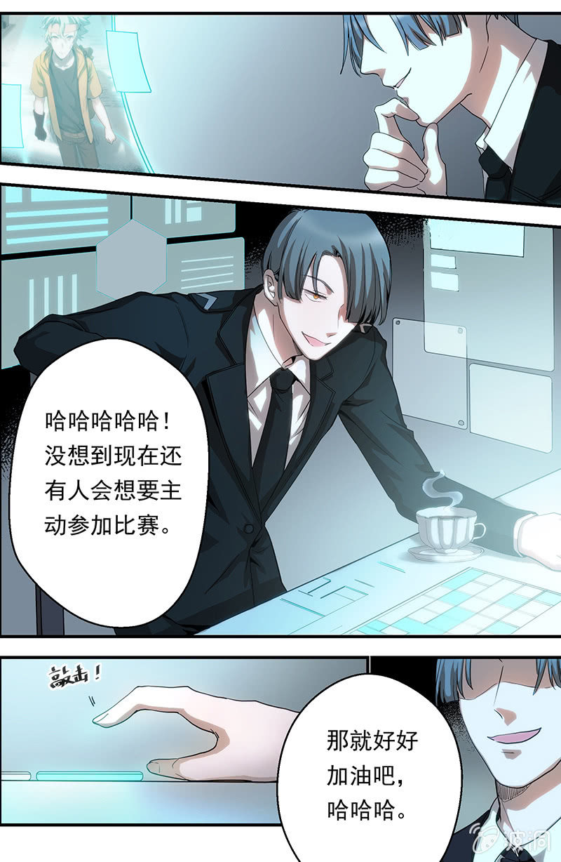 🍟末日逆袭 第6话 前往上层的唯一途径 第14页