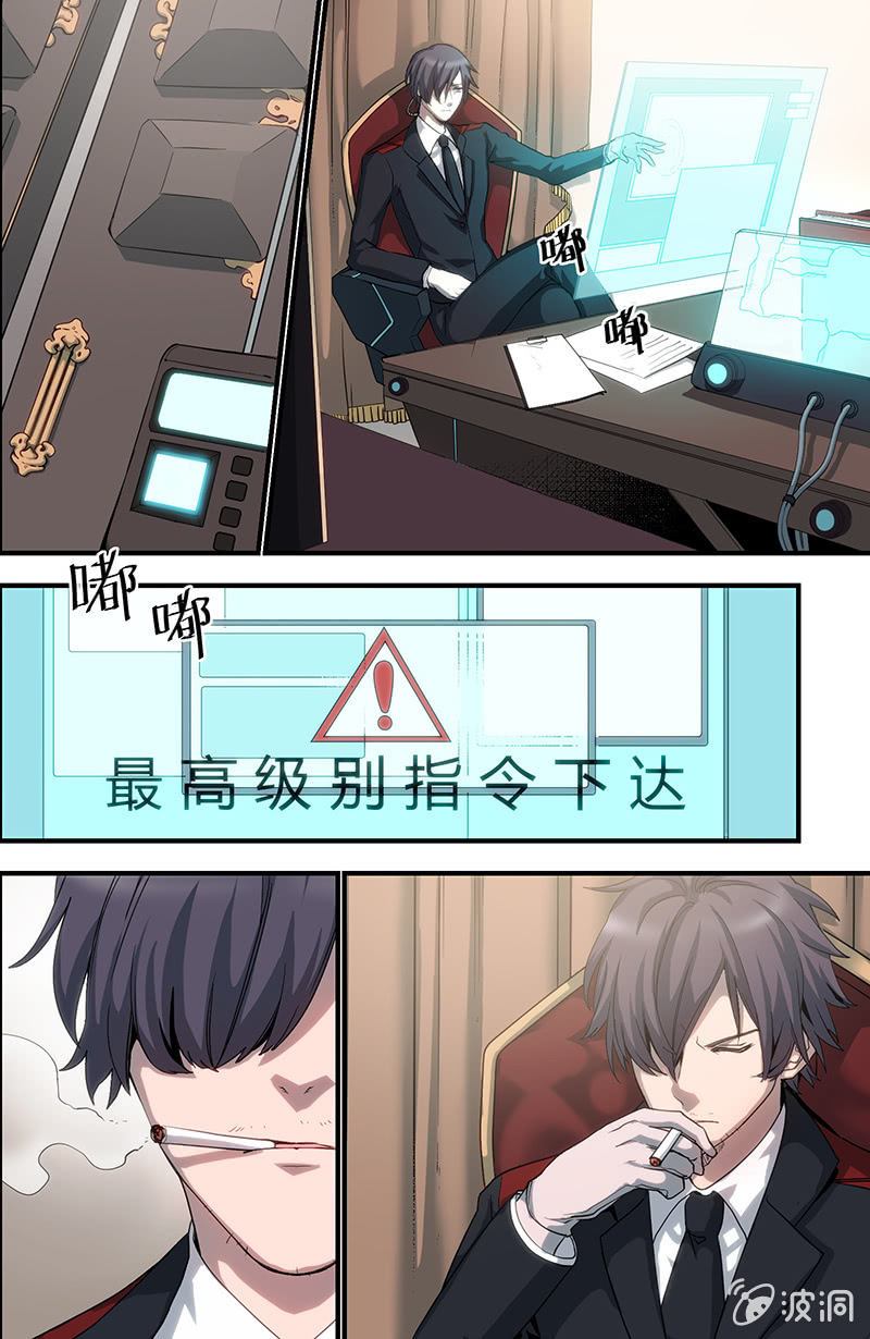🍟末日逆袭 第6话 前往上层的唯一途径 第16页