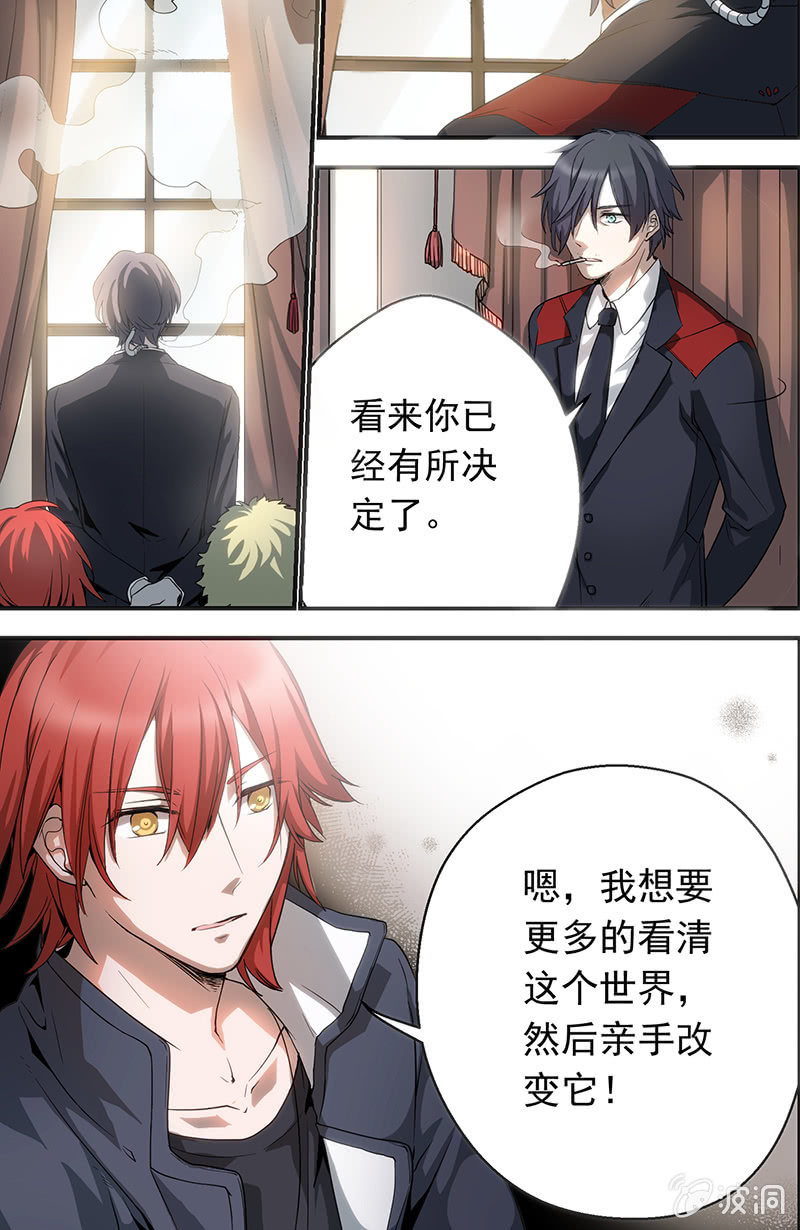 🍟末日逆袭 第6话 前往上层的唯一途径 第3页