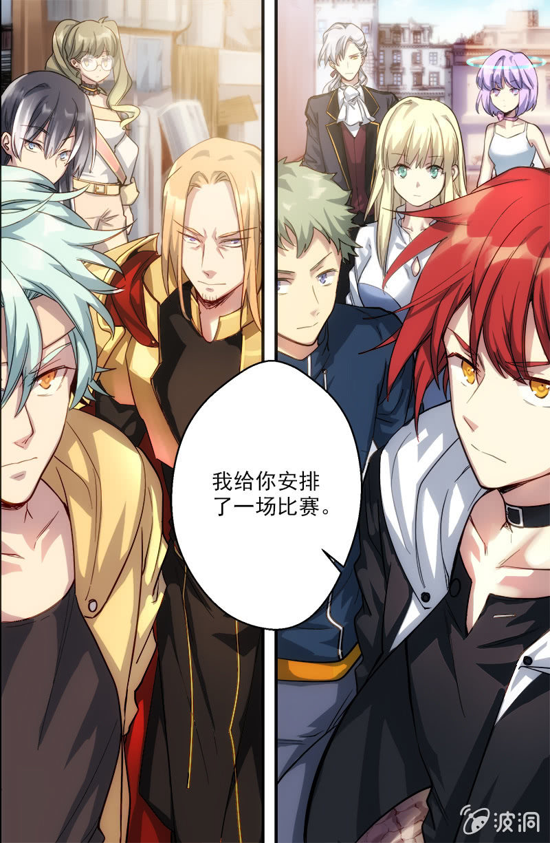 🍟末日逆袭 第53话 捷径 第11页
