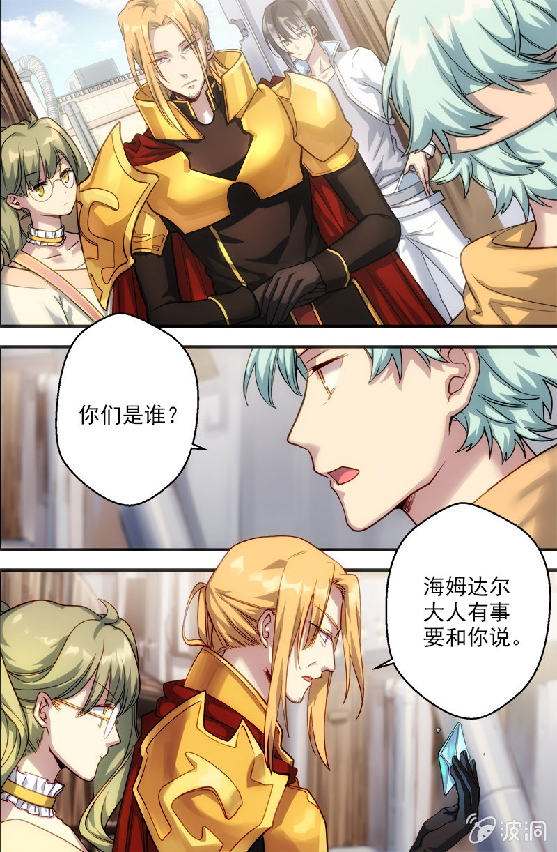 🍟末日逆袭 第53话 捷径 第6页