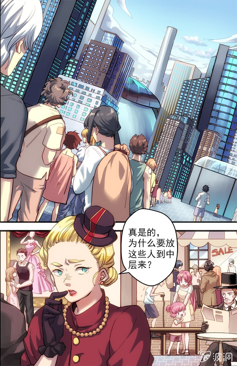 🍟末日逆袭 第55话 助威 第2页