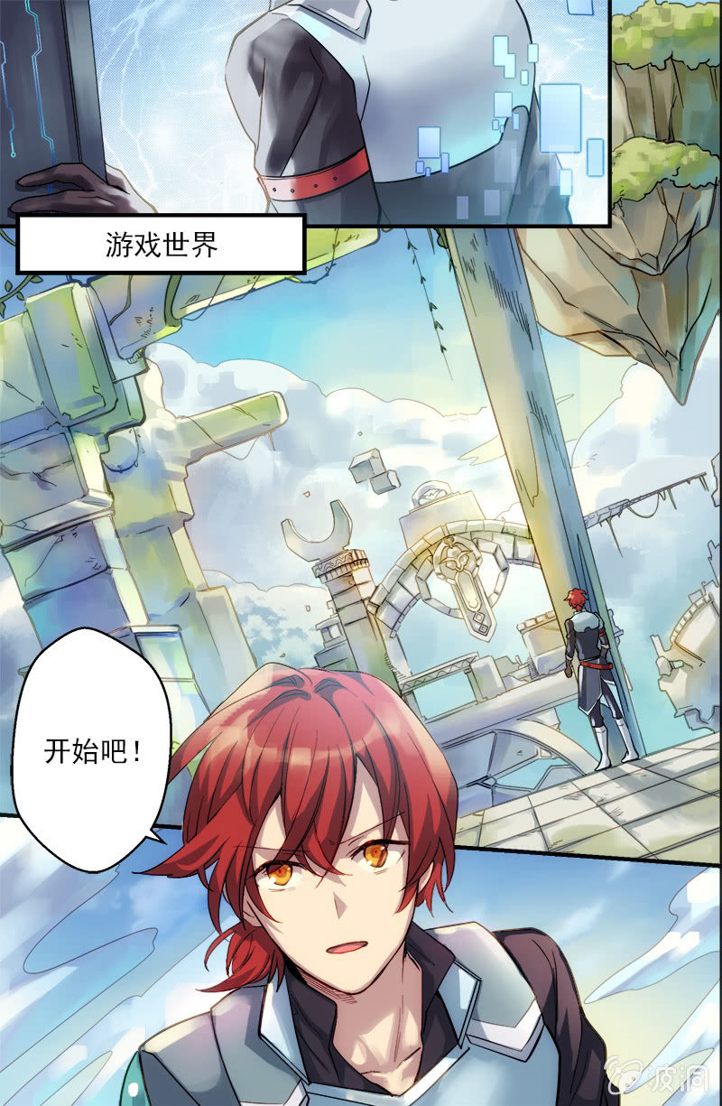 🍟末日逆袭 第55话 助威 第7页
