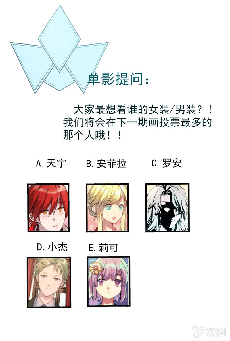 🍟末日逆袭 第57话 各自的敌人 第13页