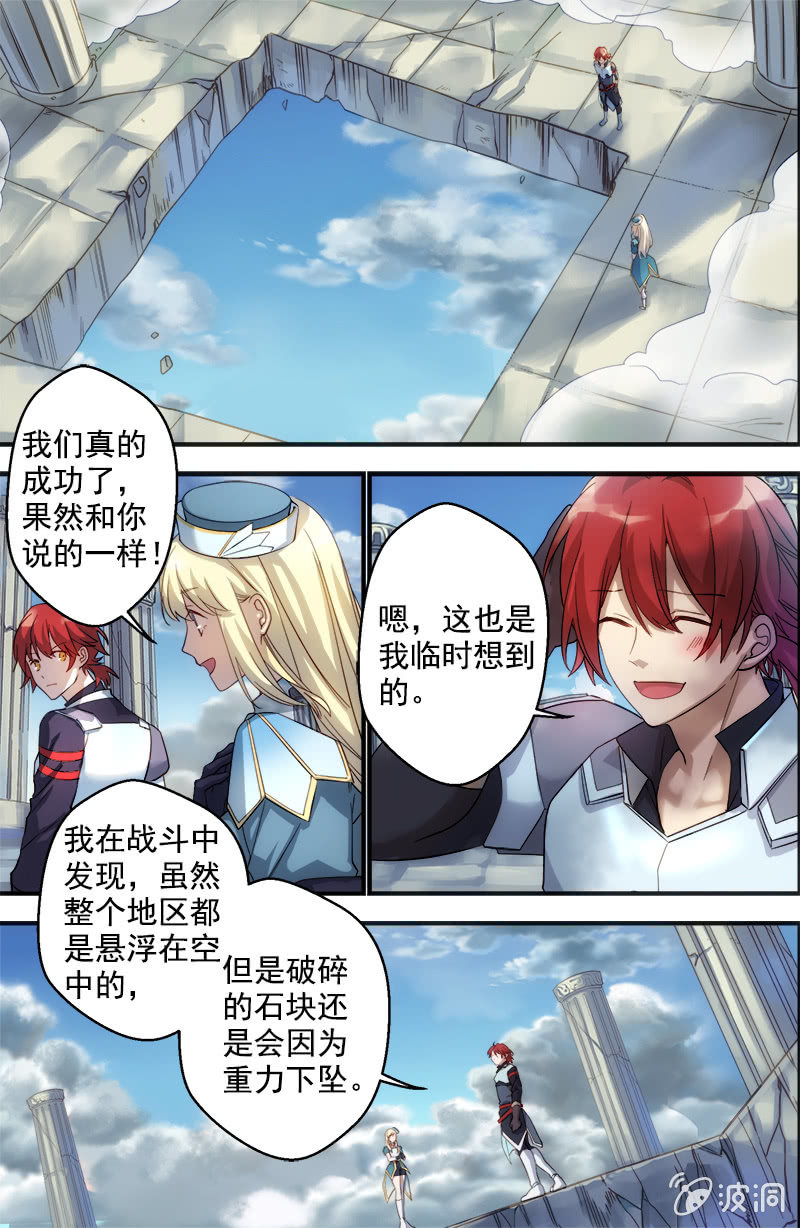 🍟末日逆袭 第61话 倾斜的天枰 第9页