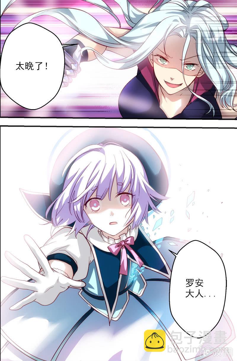 🍟末日逆袭 第63话 无法逆转的局面 第12页