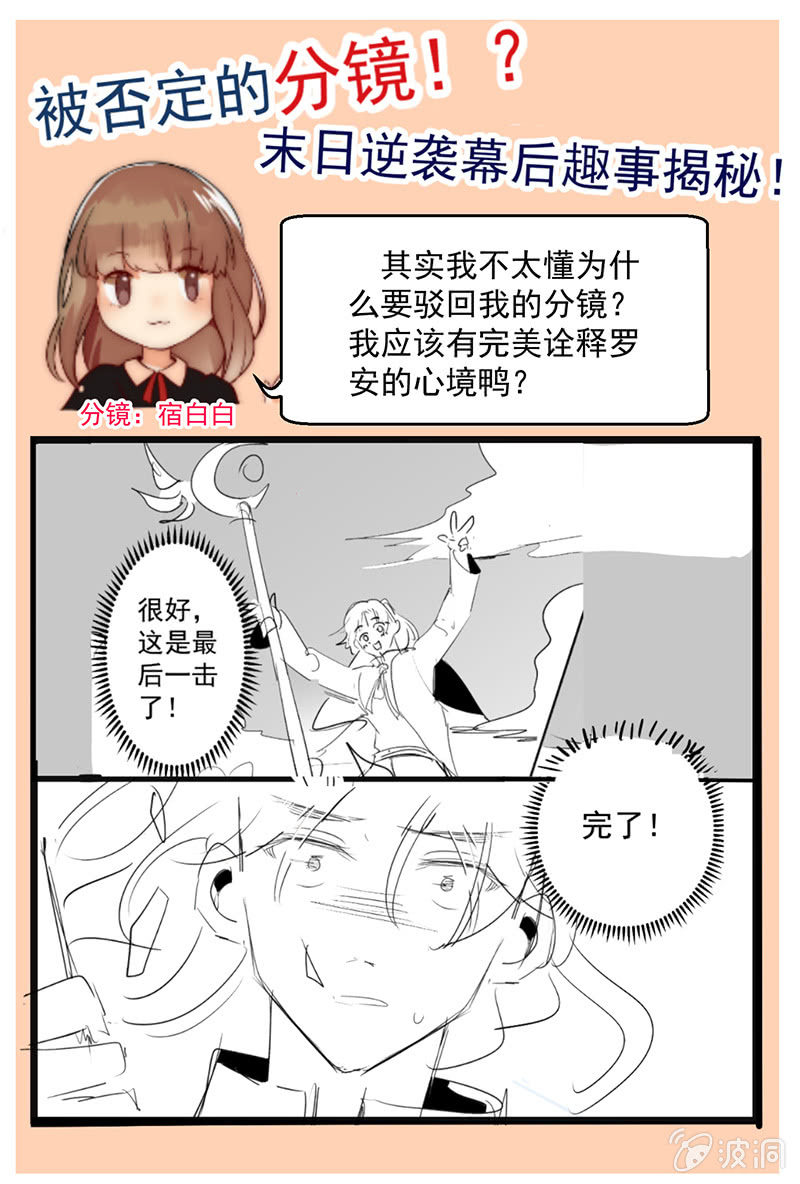 🍟末日逆袭 第63话 无法逆转的局面 第13页