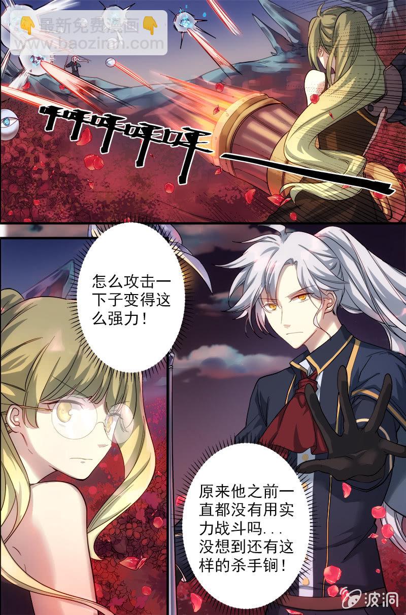 🍟末日逆袭 第63话 无法逆转的局面 第4页