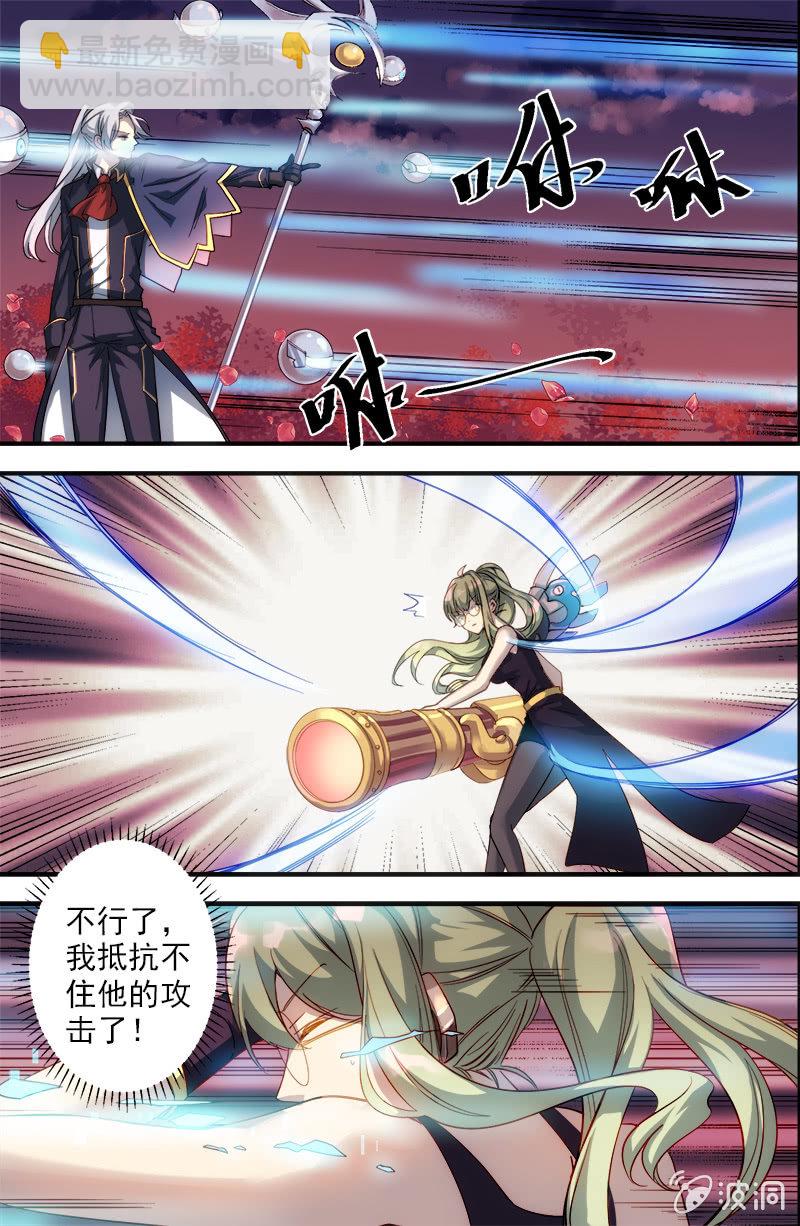 🍟末日逆袭 第63话 无法逆转的局面 第5页