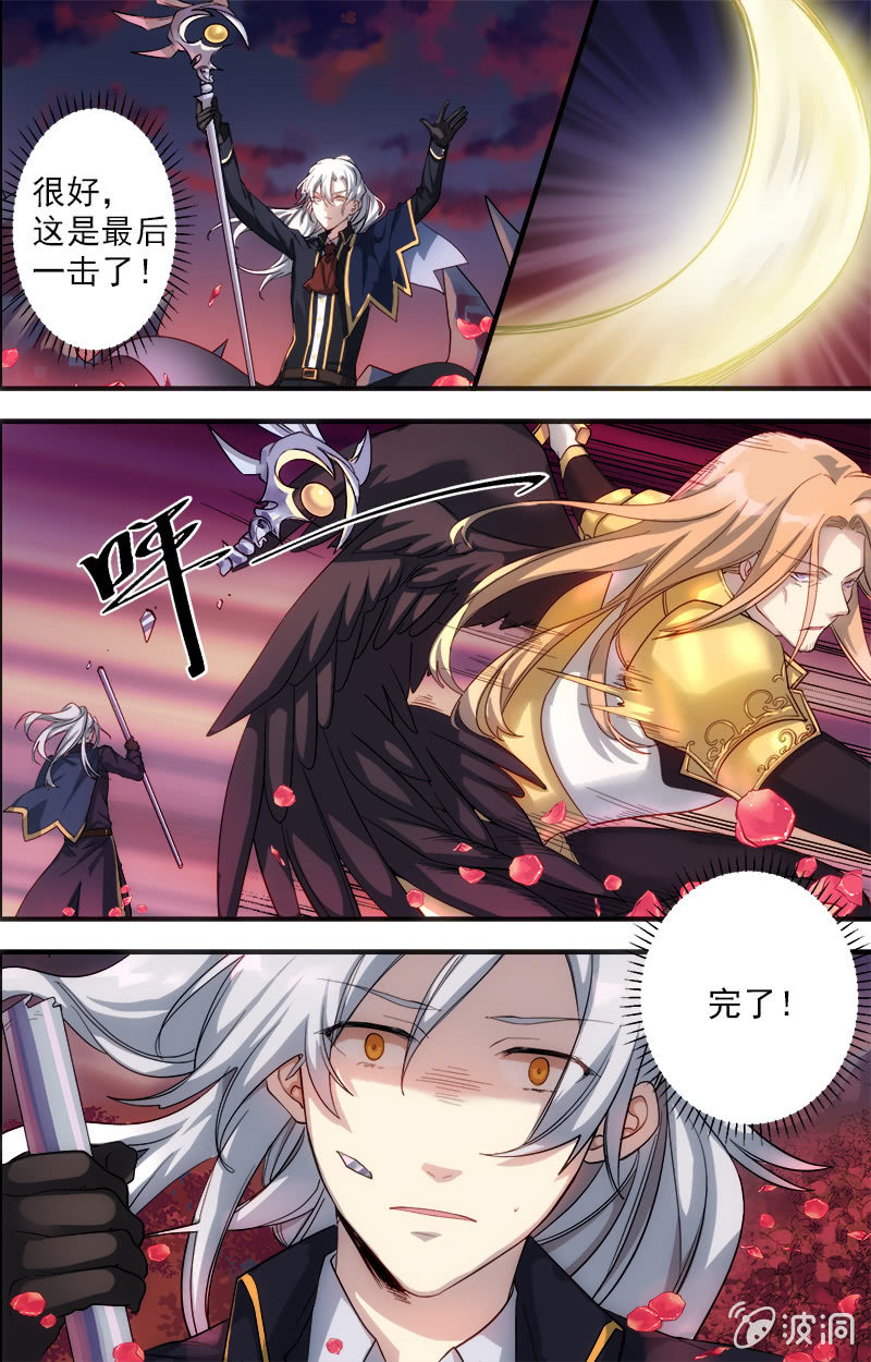🍟末日逆袭 第63话 无法逆转的局面 第6页