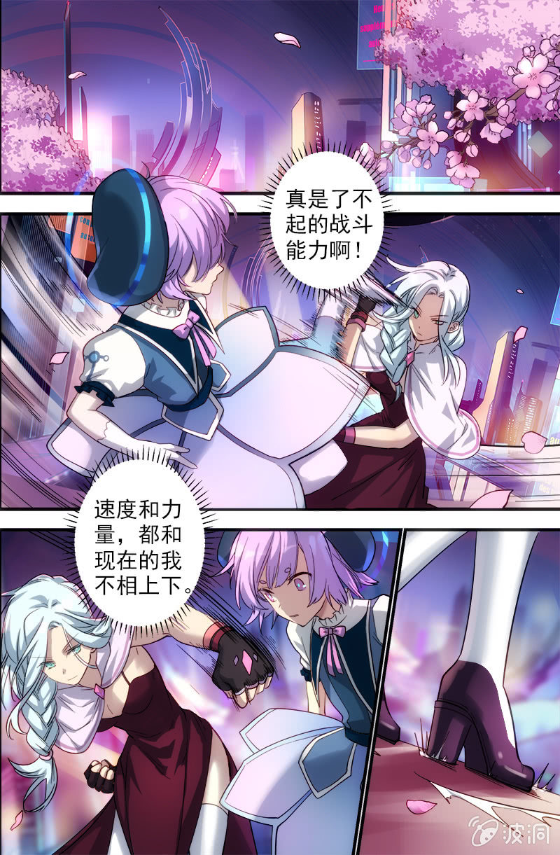 🍟末日逆袭 第63话 无法逆转的局面 第7页