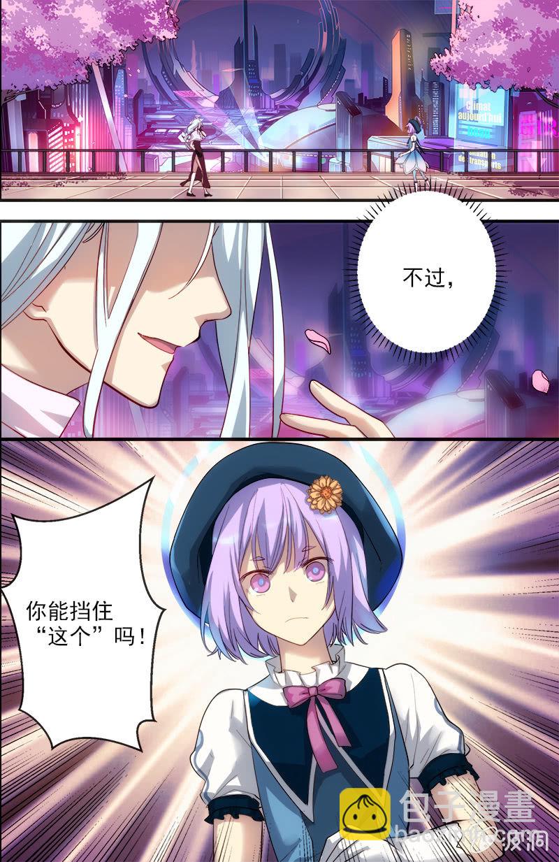 🍟末日逆袭 第63话 无法逆转的局面 第8页