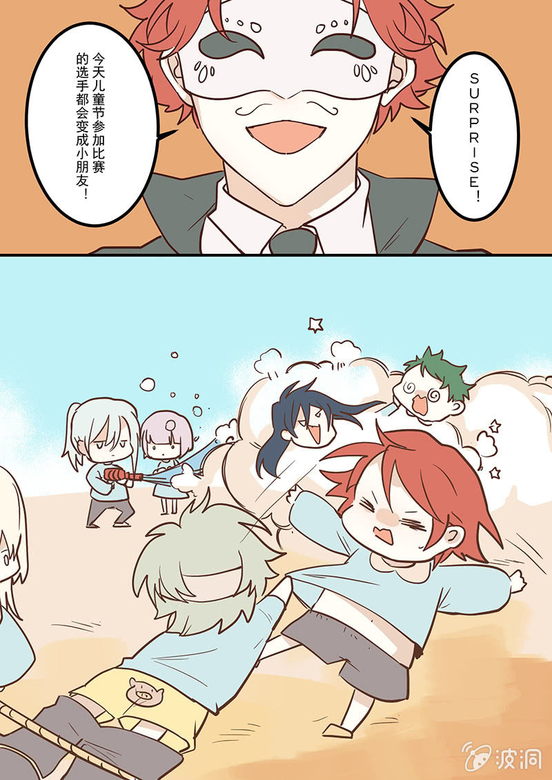 🍟末日逆袭 第65话 获得的自由 第10页