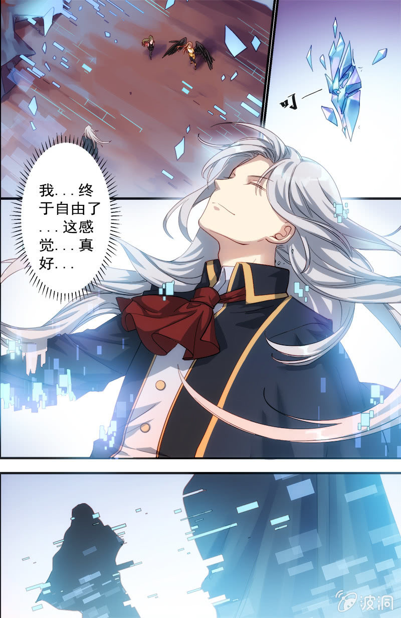 🍟末日逆袭 第65话 获得的自由 第4页