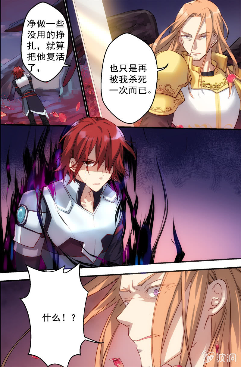 🍟末日逆袭 第65话 获得的自由 第7页