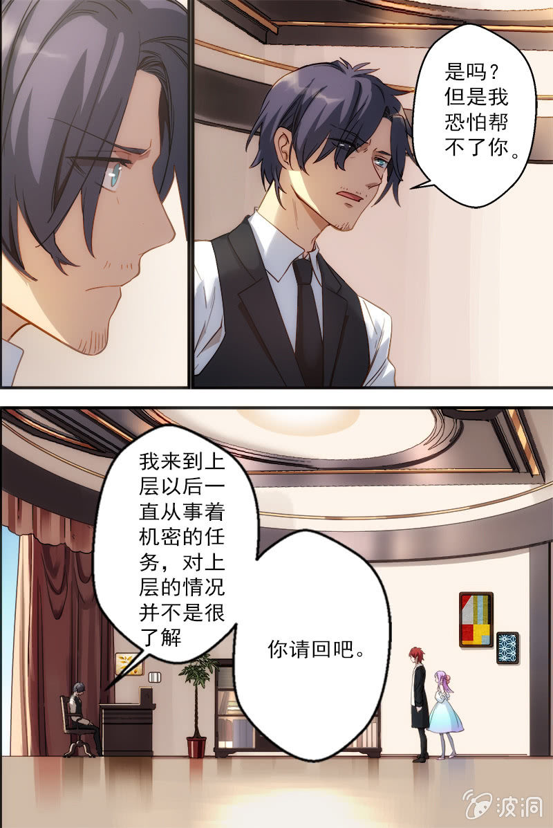 🍟末日逆袭 第67话 继承 第10页