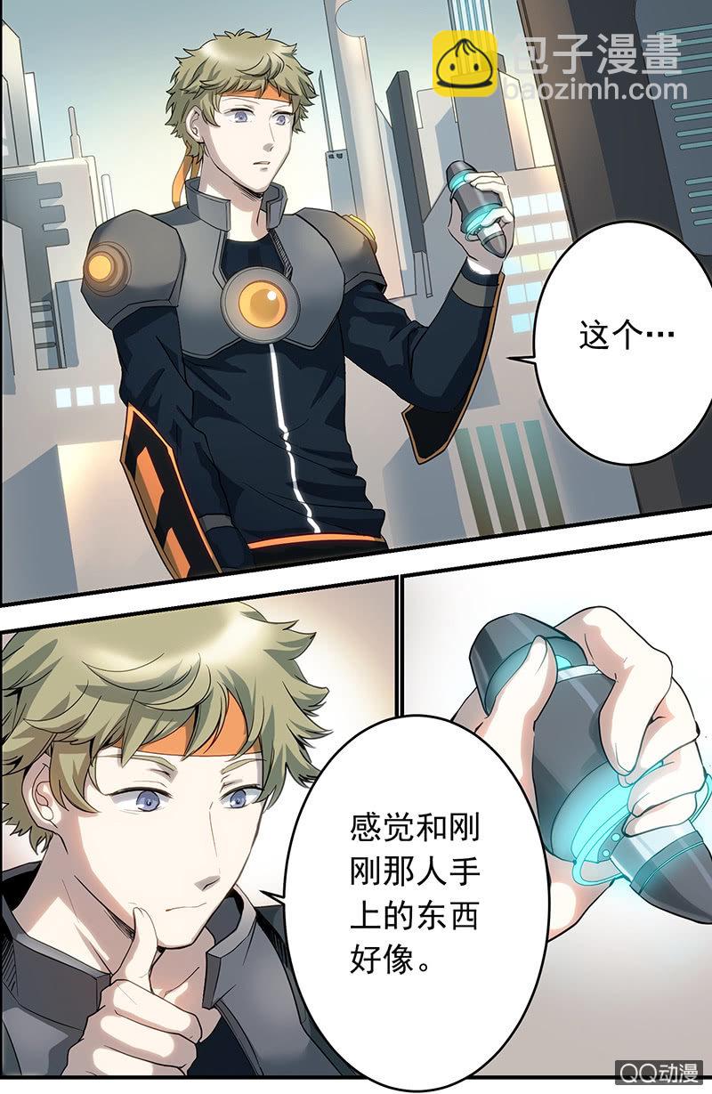 🍟末日逆袭 第8话 各自的战斗 第10页