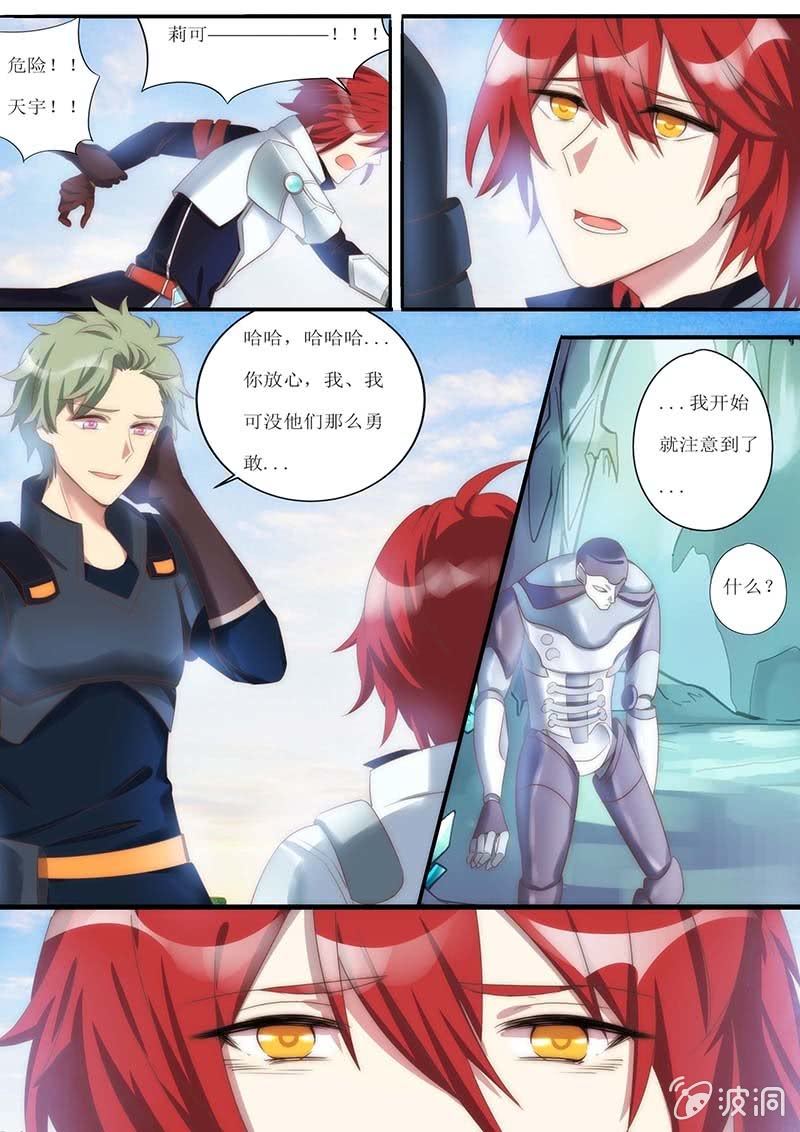🍟末日逆袭 第73话 孤独的英雄 第2页