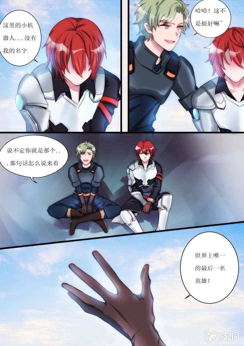🍟末日逆袭 第73话 孤独的英雄 第3页