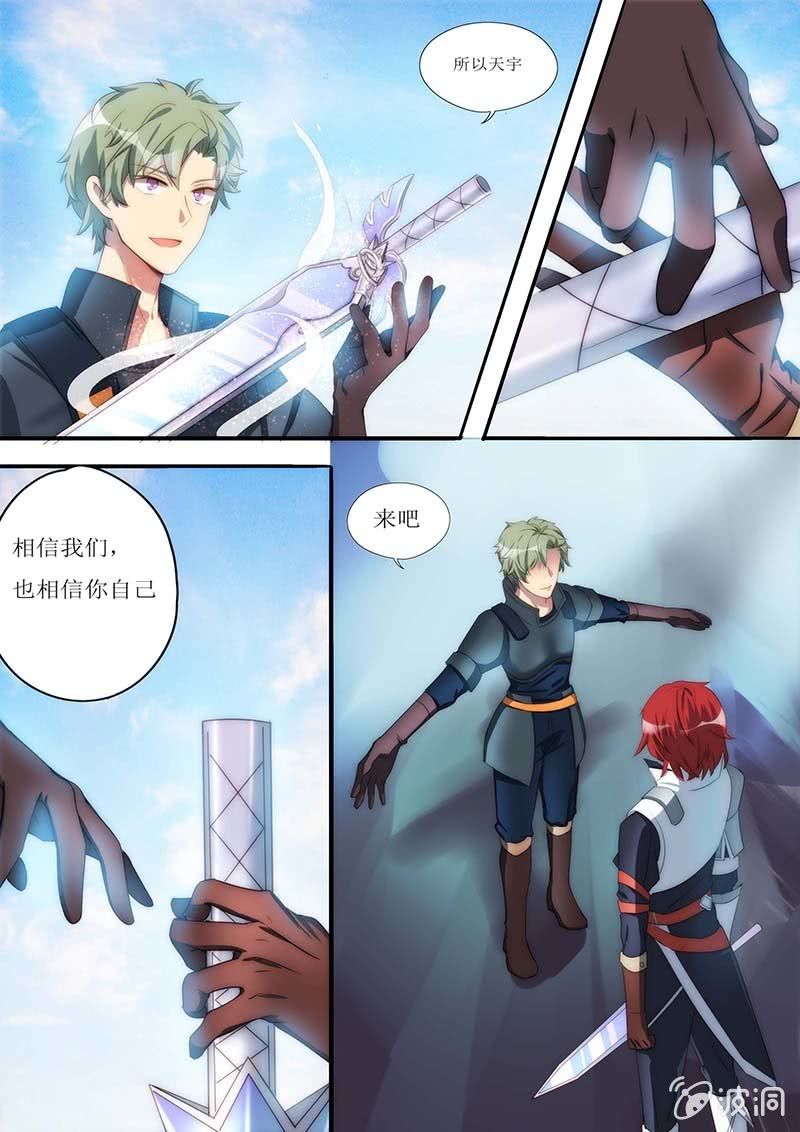 🍟末日逆袭 第73话 孤独的英雄 第8页