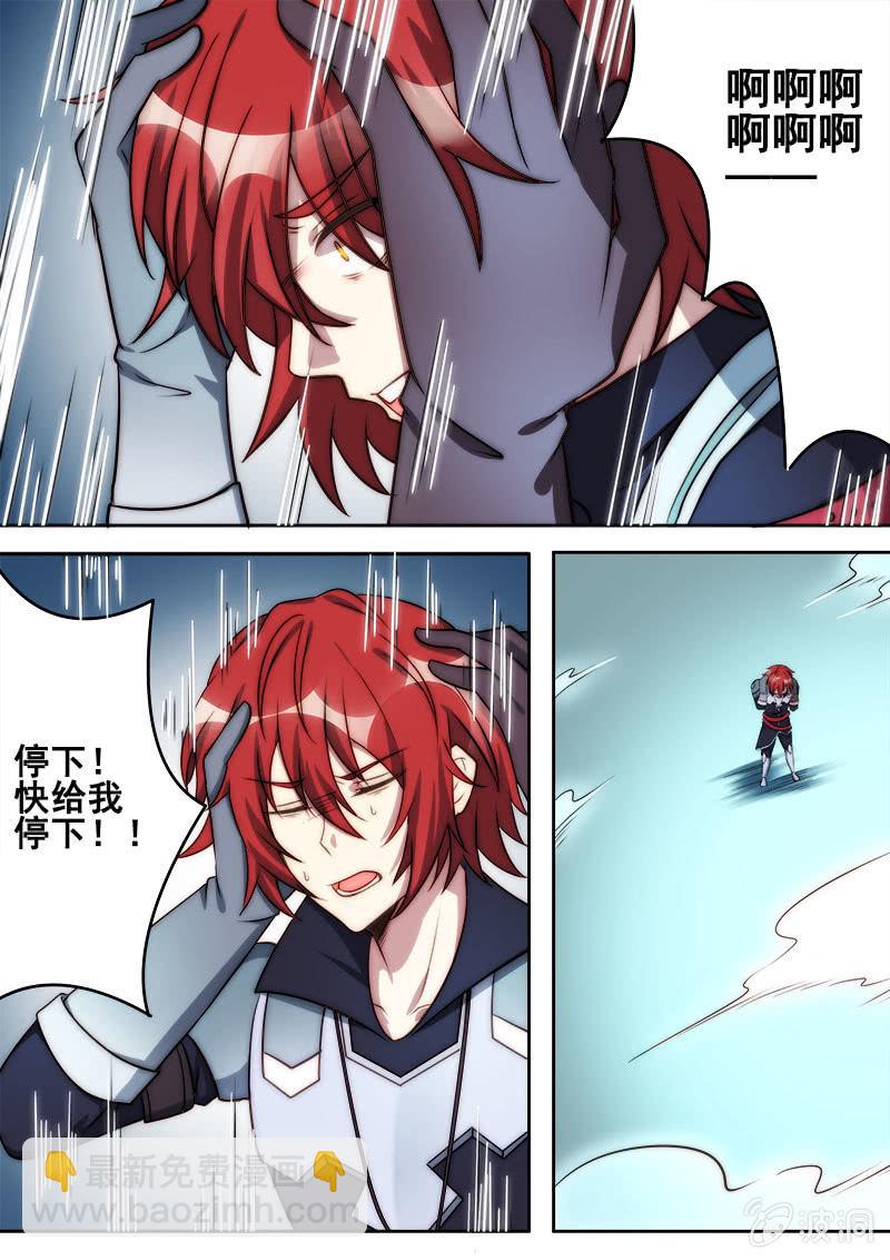 🍟末日逆袭 第75话 丘比特 第13页