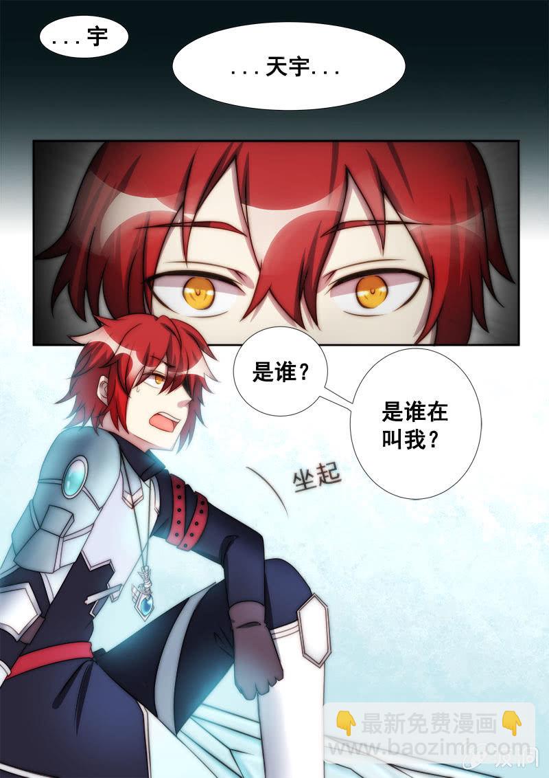 🍟末日逆袭 第75话 丘比特 第2页
