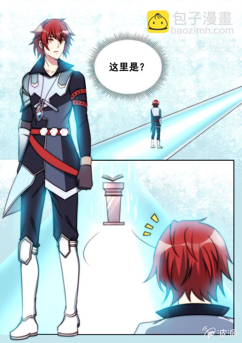 🍟末日逆袭 第75话 丘比特 第3页