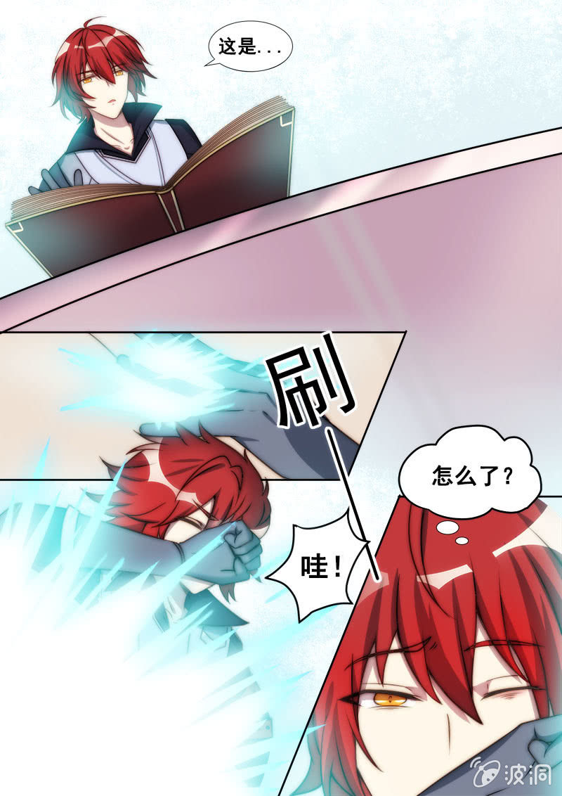 🍟末日逆袭 第75话 丘比特 第4页