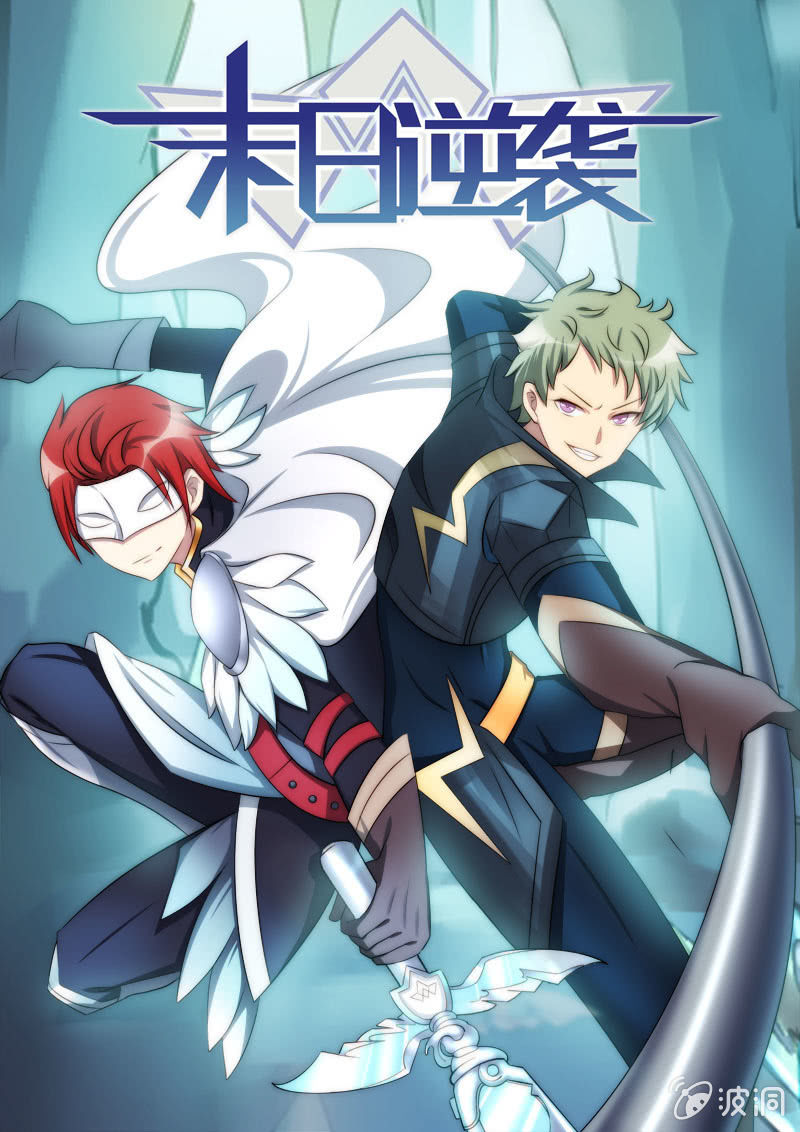 🍟末日逆袭 第77话 项链 第1页