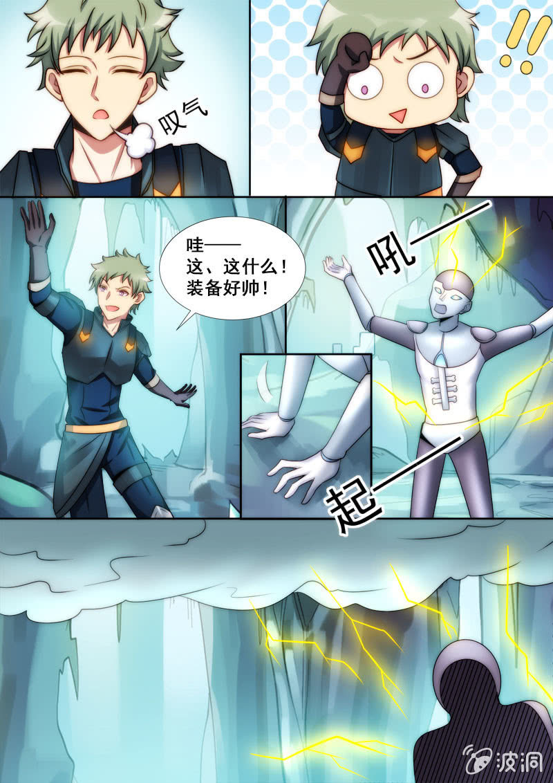 🍟末日逆袭 第77话 项链 第13页