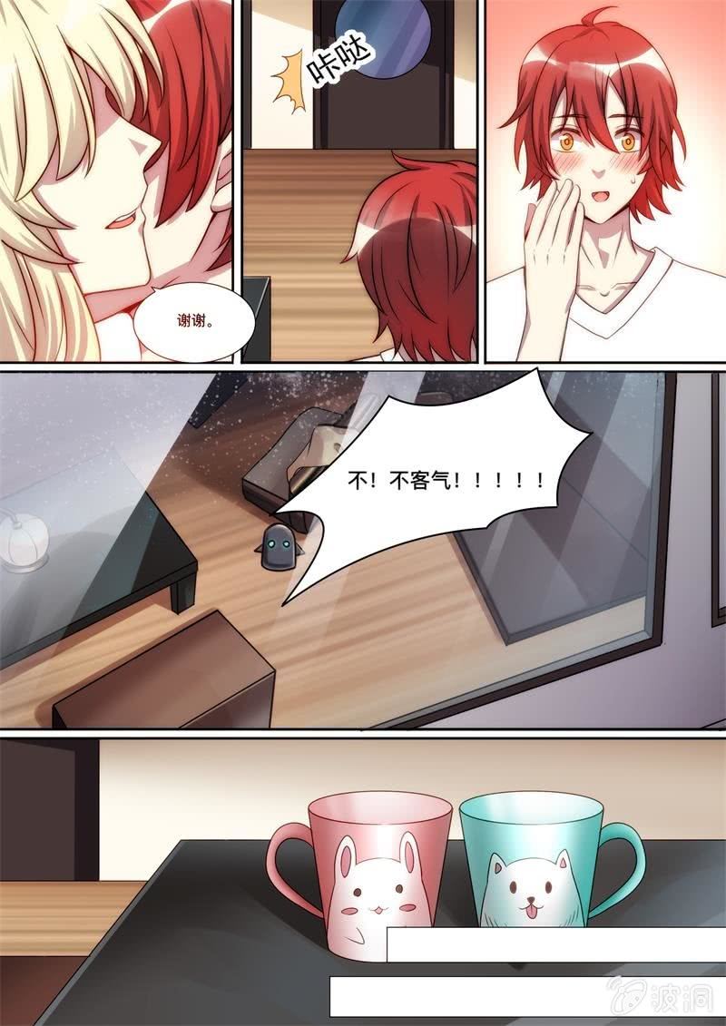 🍟末日逆袭 第79话 安妮 第11页