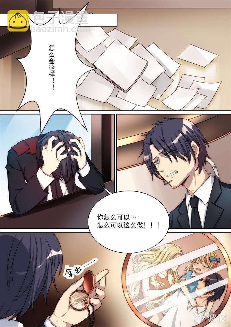 🍟末日逆袭 第79话 安妮 第12页