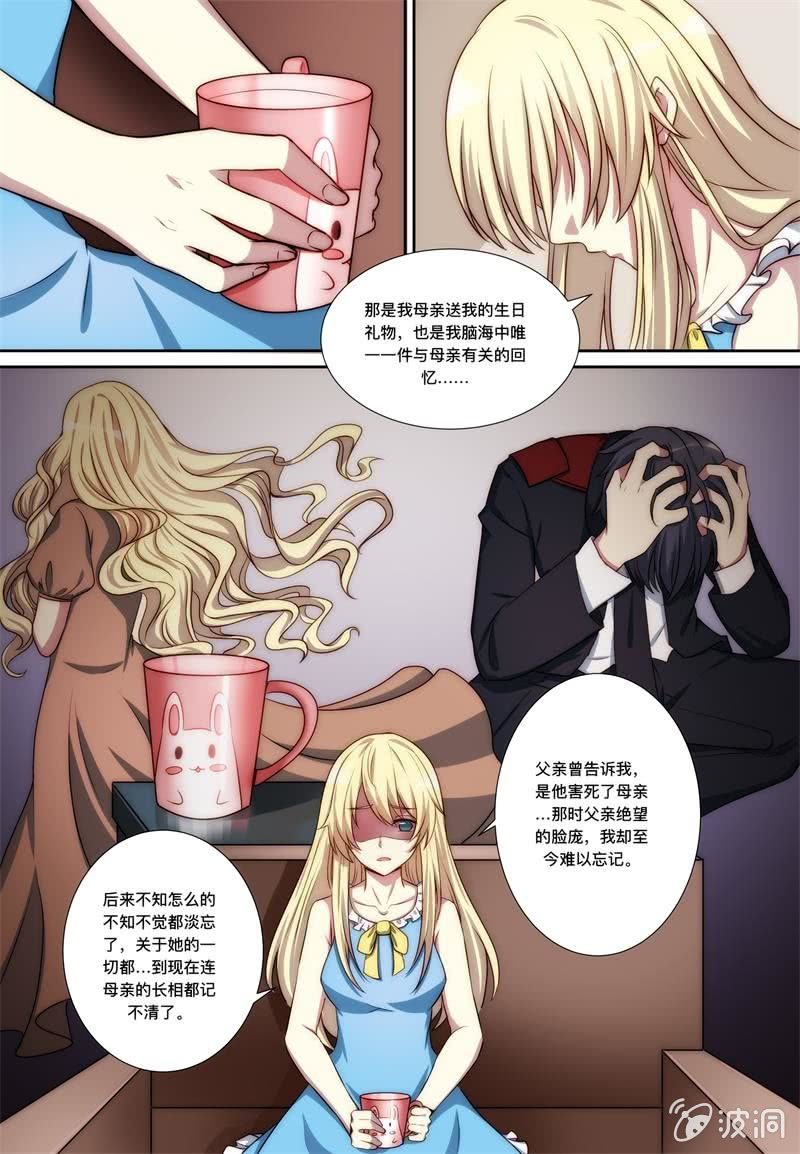 🍟末日逆袭 第79话 安妮 第6页