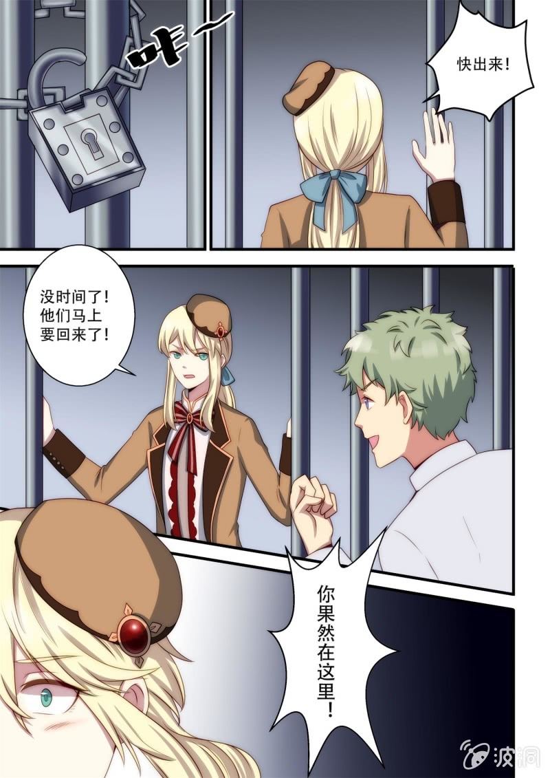 🍟末日逆袭 第85话 海天牢狱（下） 第10页