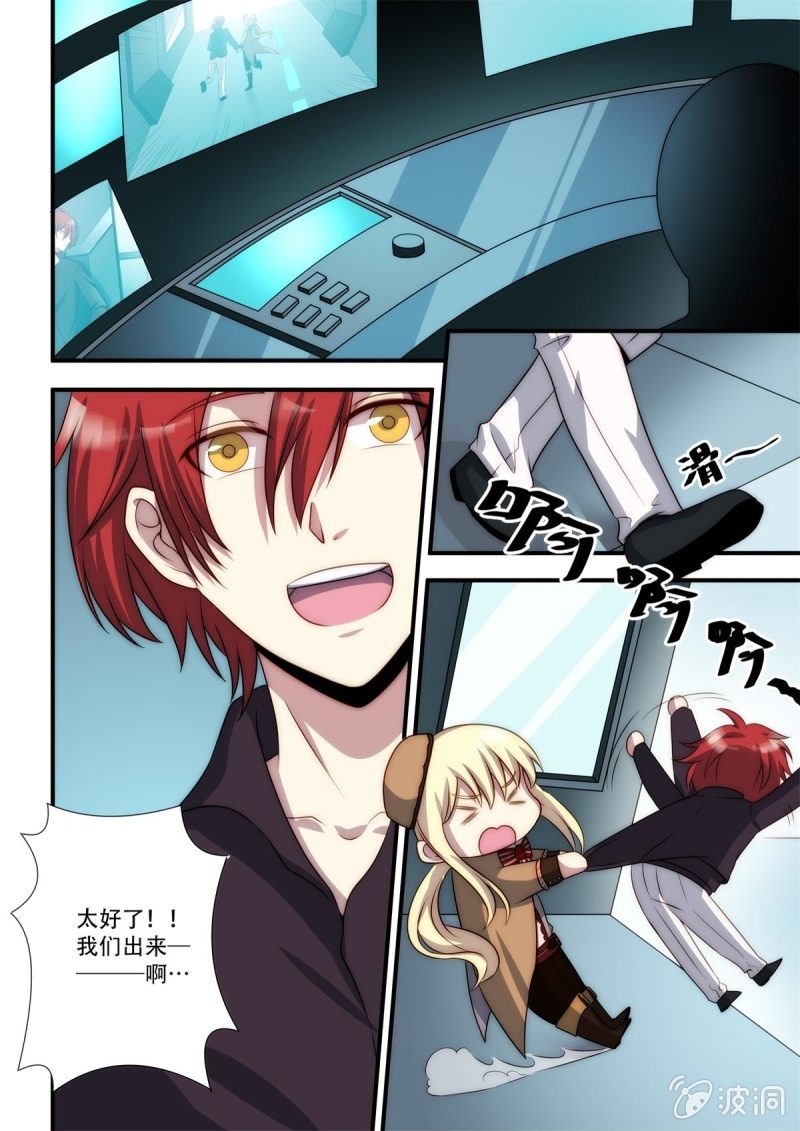 🍟末日逆袭 第87话 逃出 第13页