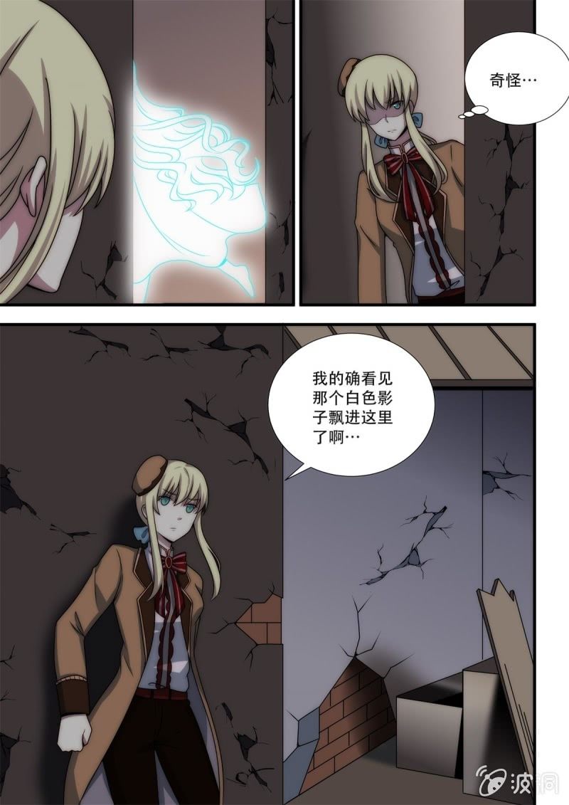 🍟末日逆袭 第89话 无人区（下） 第10页