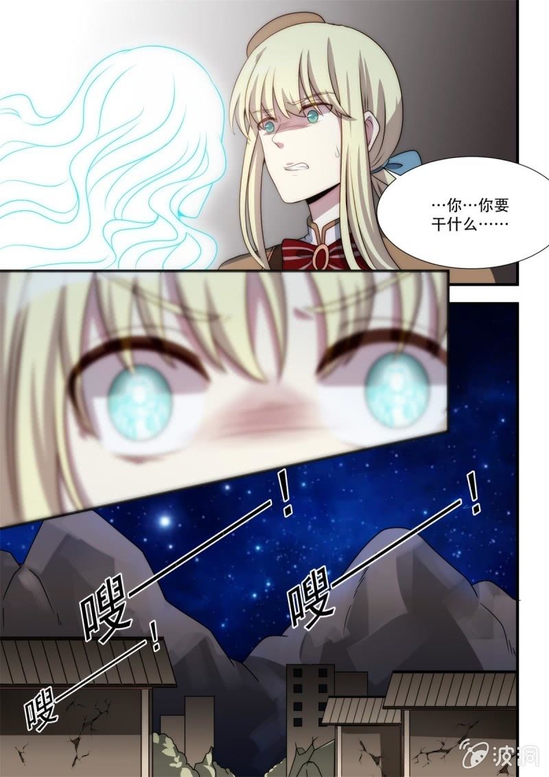 🍟末日逆袭 第89话 无人区（下） 第12页