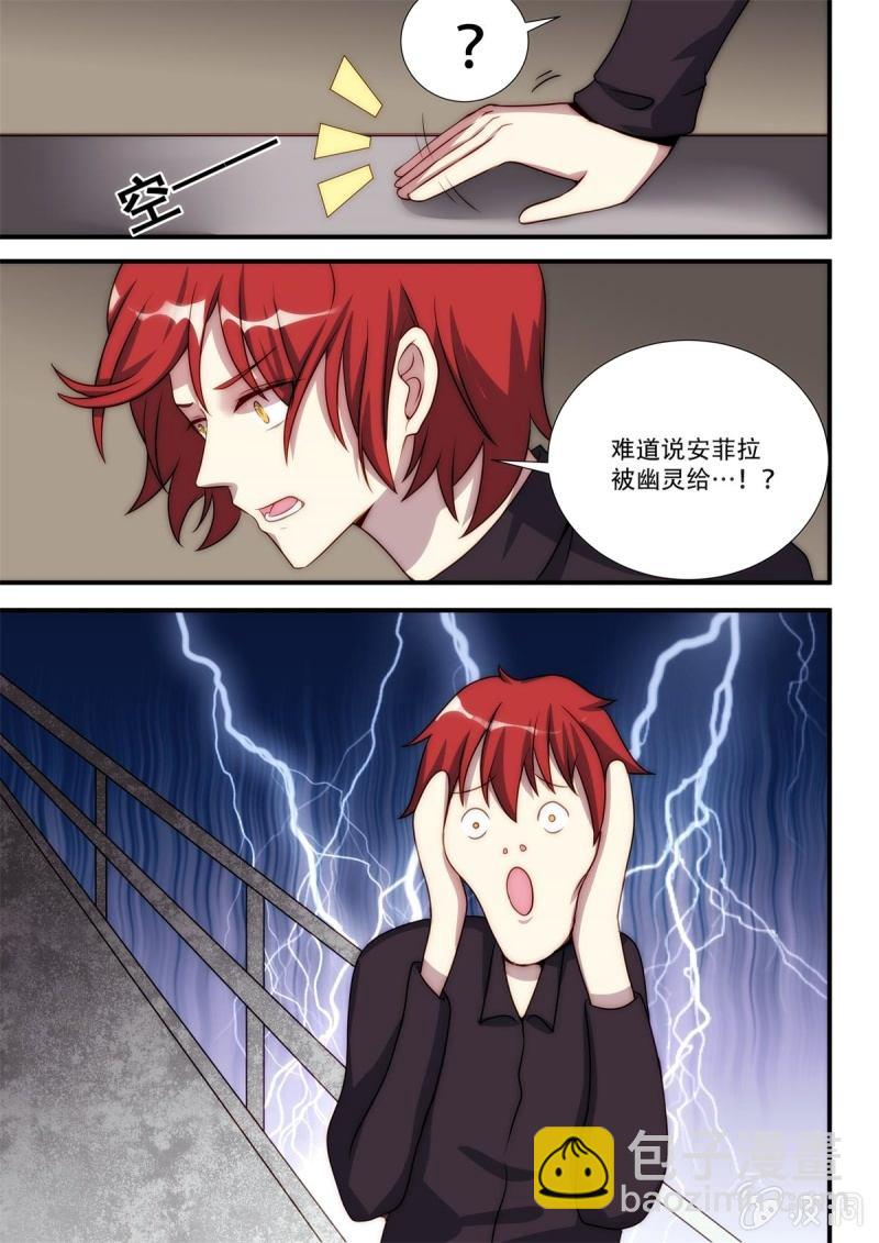 🍟末日逆袭 第89话 无人区（下） 第14页