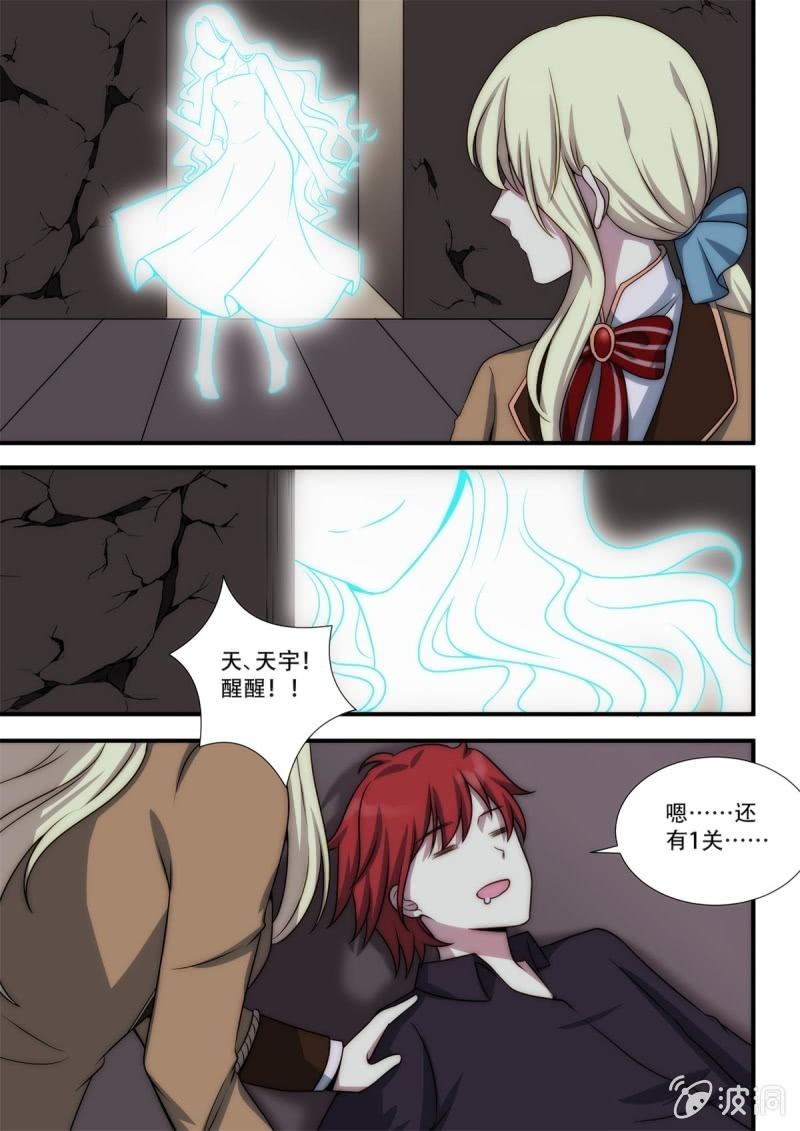 🍟末日逆袭 第89话 无人区（下） 第8页