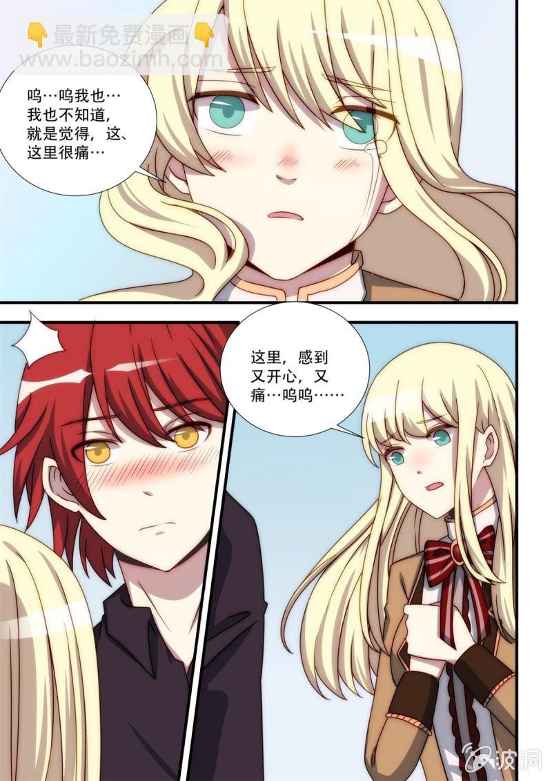 🍟末日逆袭 第91话 游离（下） 第4页