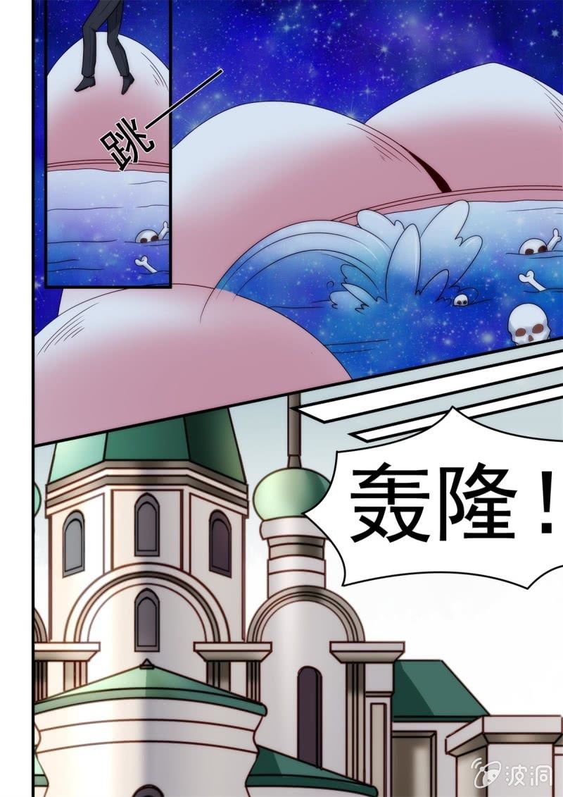 🍟末日逆袭 第95话 相会 第7页