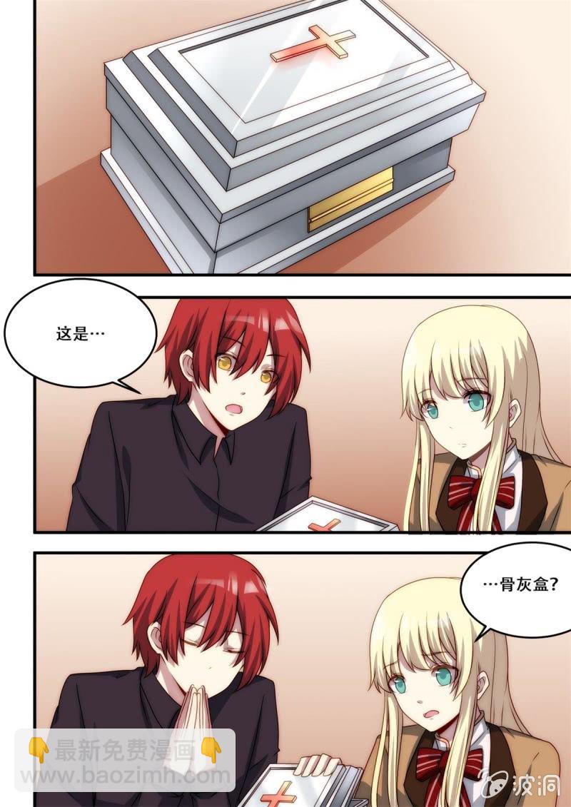 🍟末日逆袭 第95话 相会 第9页