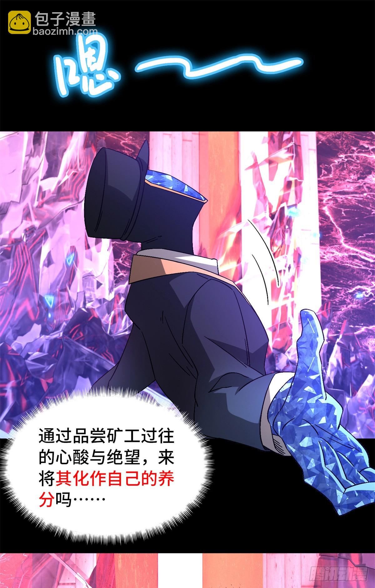 🍟末日拼图游戏 第九十八片 初次见面 第11页