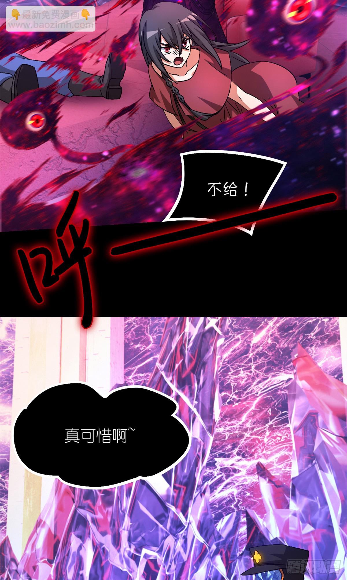 🍟末日拼图游戏 第九十八片 初次见面 第16页