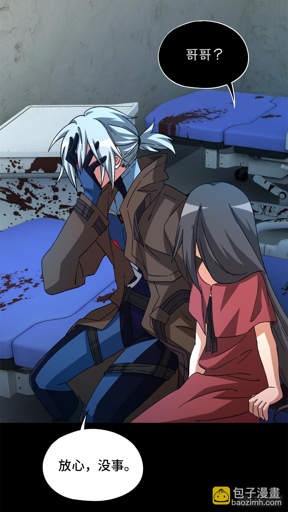 🍟末日拼图游戏 第九十八片 初次见面 第40页