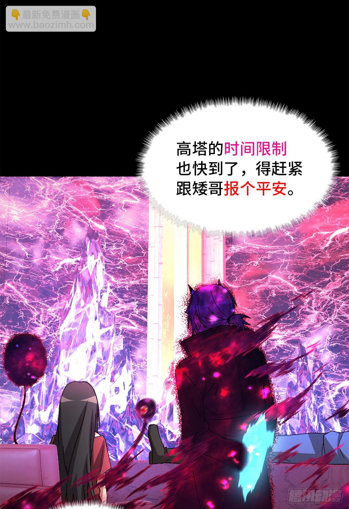 🍟末日拼图游戏 第九十八片 初次见面 第44页
